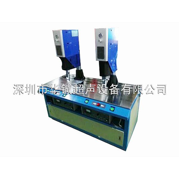塑料焊接和金屬焊接的超音波焊接設備有什么區別？