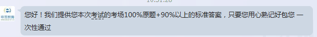 希賽就近期以希賽名義在QQ上提供買賣通信考試答案問題聲明 希賽就近期以希賽名義在QQ上提供買賣通信考試答案問題聲明