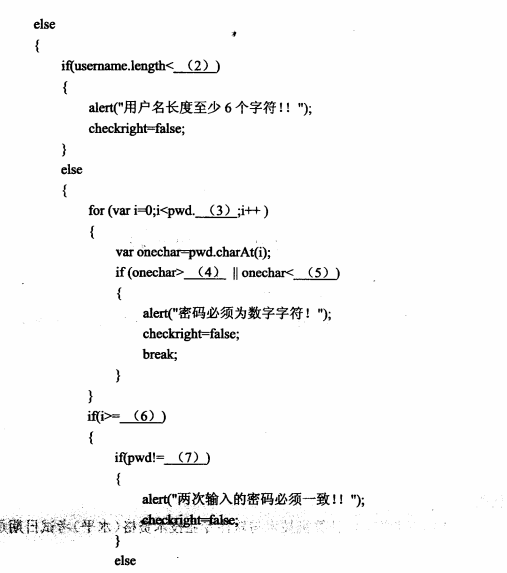 2017下半年電子商務設計師考試下午真題（2）