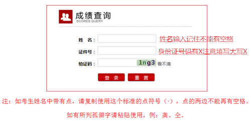 筆試成績查詢入口