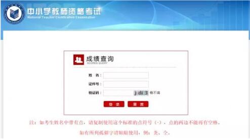填姓名、身份證號、驗(yàn)證碼登錄
