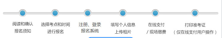2018年江西普通話水平測試在線報名流程
