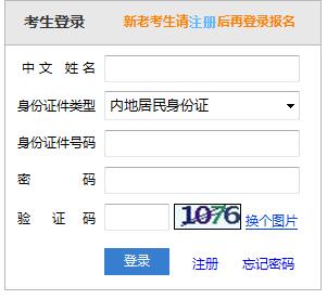 中國(guó)注冊(cè)會(huì)計(jì)師協(xié)會(huì)2018年北京注冊(cè)會(huì)計(jì)師準(zhǔn)考證打印入口（綜合階段）