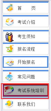CET-SET考試系統培訓