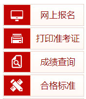 2018年一級消防工程師成績查詢入口