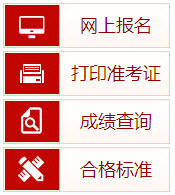貴州2018年一級消防工程師成績查詢入口