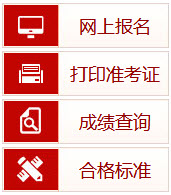 陜西2018年一級消防工程師成績查詢入口