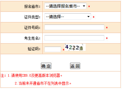 2019年一級消防工程師準(zhǔn)考證打印入口